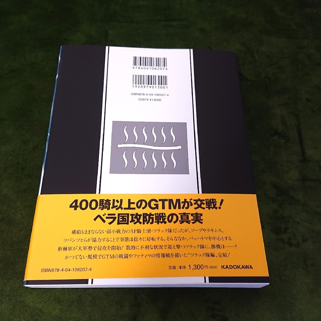 角川書店(カドカワショテン)の【中古本】 ファイブスター物語 14巻 エンタメ/ホビーの漫画(その他)の商品写真