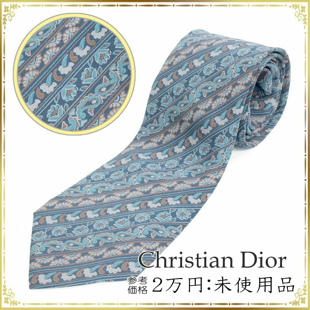 Christian Dior(クリスチャンディオール)の【全額返金保証・送料無料・LT236】ディオールのネクタイ・正規品・未使用品 メンズのファッション小物(ネクタイ)の商品写真