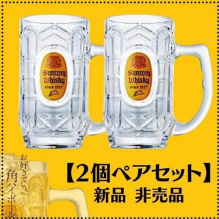 サントリー(サントリー)の新品 サントリー 角 ハイボール 角ハイ ジョッキ 375ml 2点セット 美品(アルコールグッズ)