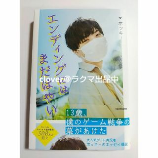 角川書店 - エンディングにはまだはやい