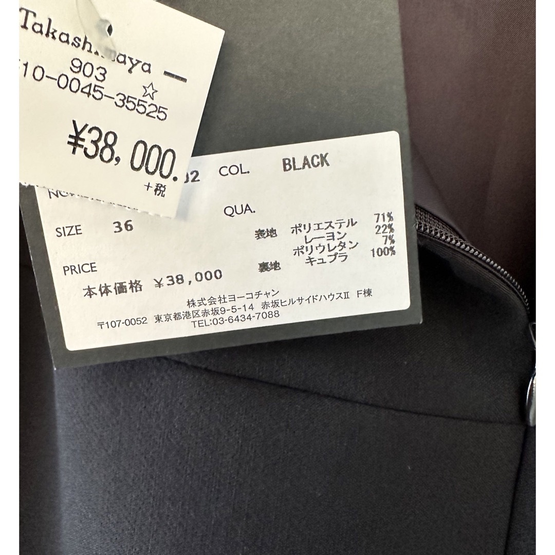 YOKO CHAN(ヨーコチャン)の【未使用】YOKO CHAN ヨーコチャン タイトスカート ブラック38 レディースのスカート(ひざ丈スカート)の商品写真