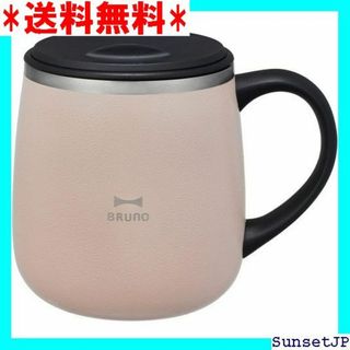 ☆在庫処分☆新品 BRUNO 蓋つきステンレスマグ sho BHK262 169(その他)