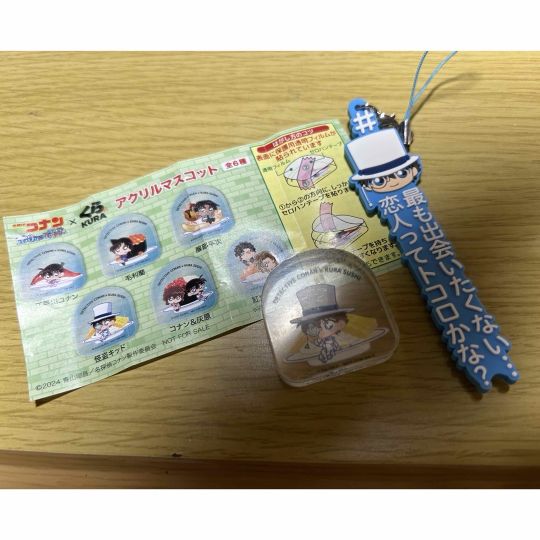 くら寿司 怪盗キッド エンタメ/ホビーのおもちゃ/ぬいぐるみ(キャラクターグッズ)の商品写真