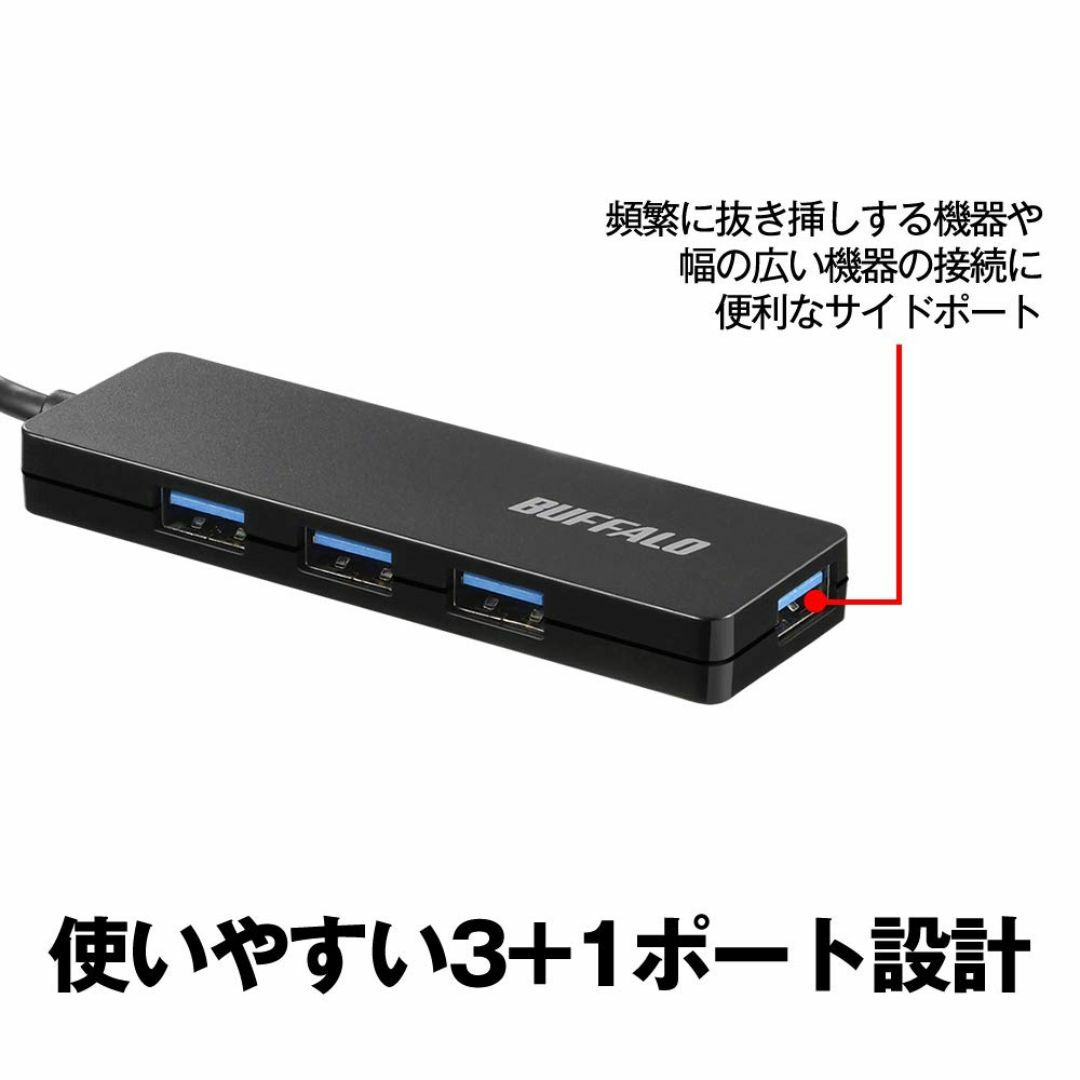 【色: ブラック】バッファロー BUFFALO USB ハブ PS5 iMac  スマホ/家電/カメラのPC/タブレット(PC周辺機器)の商品写真