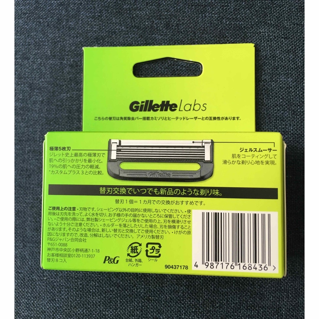 Gillette(ジレット)の⭐️期間限定‼️⭐️Gillette Labs ジレット ラボ 替刃 8個‼️✨ コスメ/美容のシェービング(カミソリ)の商品写真