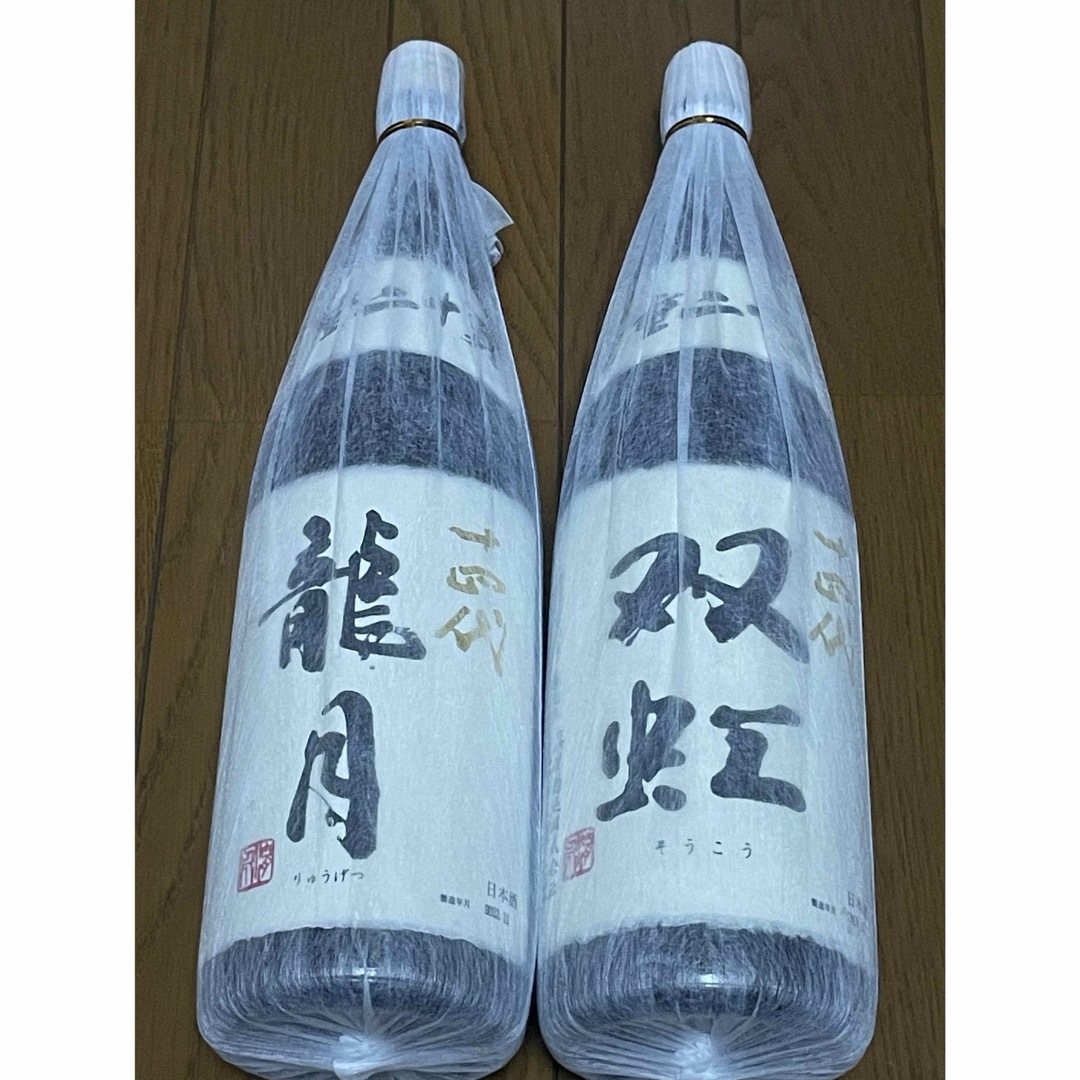 十四代　龍月　双虹　1800ml 食品/飲料/酒の酒(日本酒)の商品写真