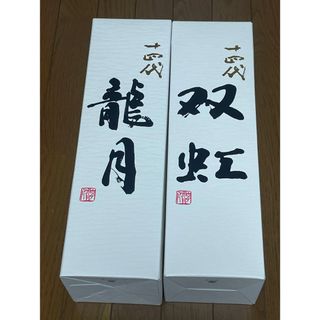 十四代　龍月　双虹　1800ml(日本酒)