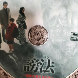 韓国ドラマ　謗法(韓国/アジア映画)