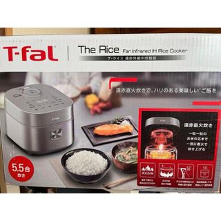 『新品/未使用』T-fal  ティファール炊飯器 5.5合炊き