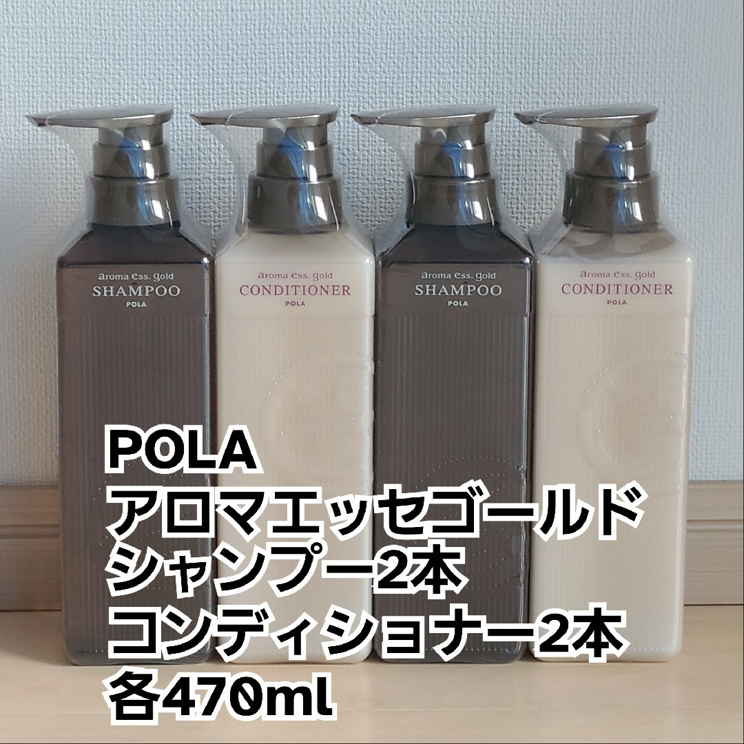 新品未開封【アロマエッセゴールド】シャンプー&コンディショナー4本&各470ml | フリマアプリ ラクマ