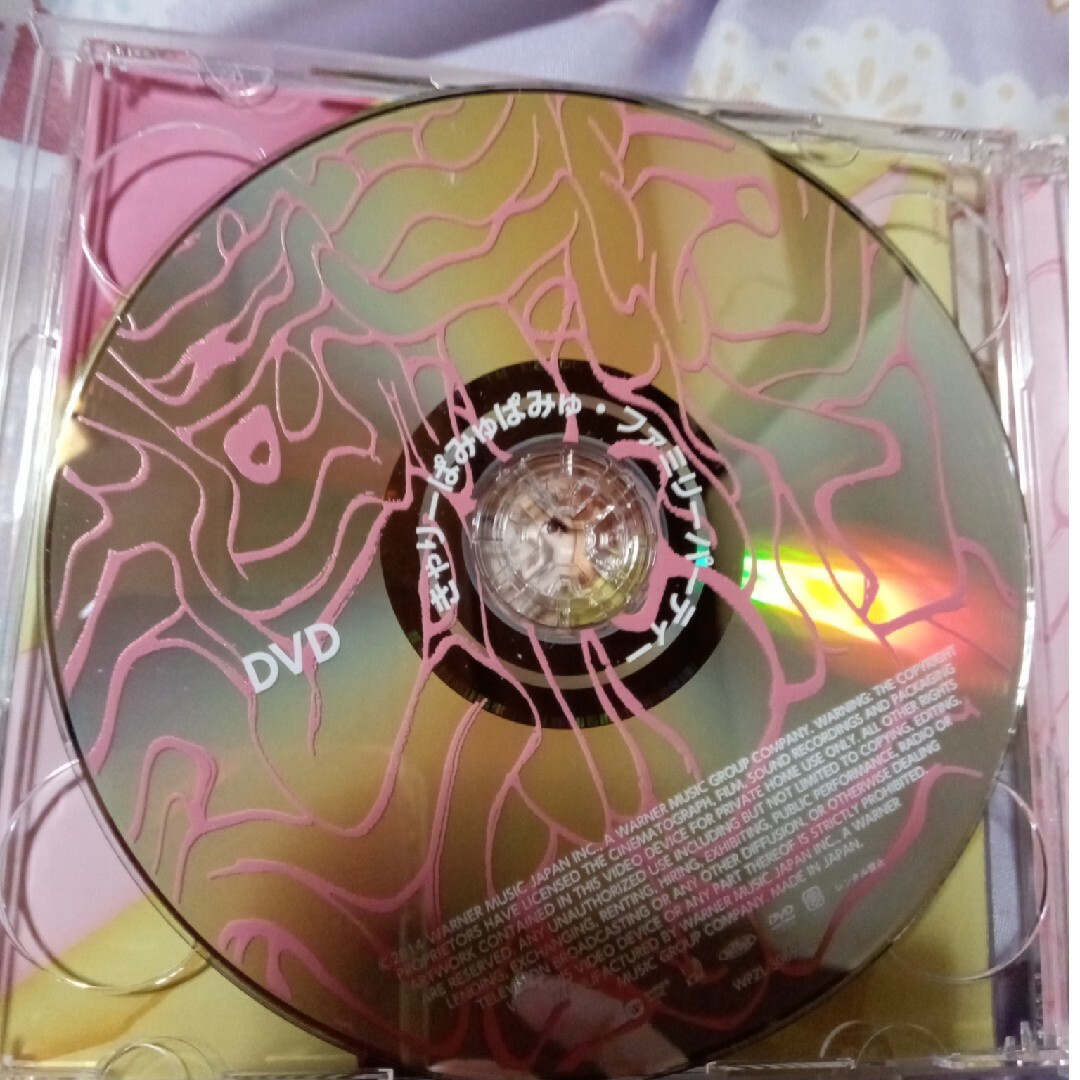 きゃりーぱみゅぱみゅ　ファミリーパーティ エンタメ/ホビーのCD(ポップス/ロック(洋楽))の商品写真