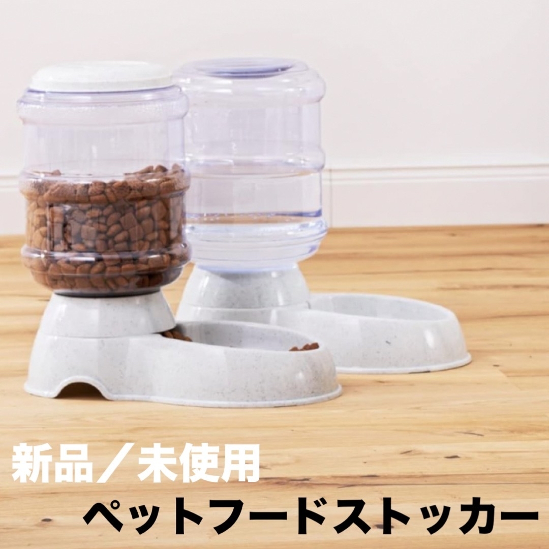 『新品/未使用』犬・猫 自動給餌器（給水器/ご飯器） その他のペット用品(その他)の商品写真