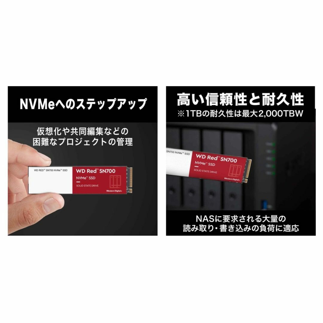 Western Digital(ウェスタンデジタル)のWestern Digital WD Red SN700 SSD (1TB) スマホ/家電/カメラのPC/タブレット(PCパーツ)の商品写真