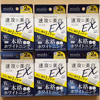 ミュゼ　速攻美白EX　ポリリンキューブ　ホワイトニング　歯ブラシ