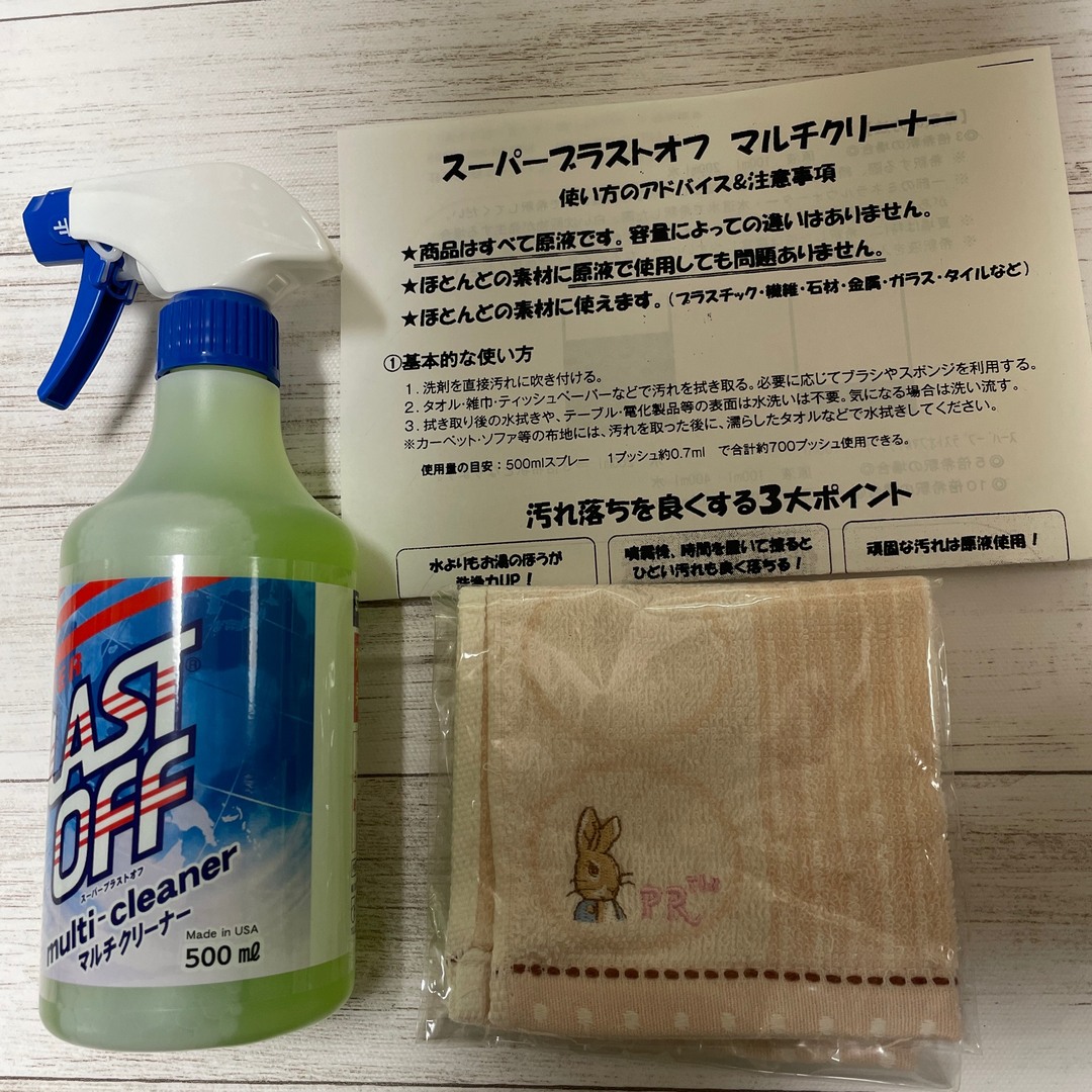 BABA様専用 スーパーブラストオフ　マルチクリーナー 500mL  新品 インテリア/住まい/日用品の日用品/生活雑貨/旅行(洗剤/柔軟剤)の商品写真