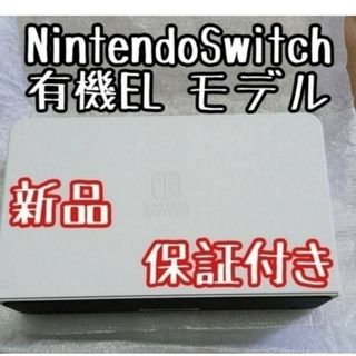 ニンテンドースイッチ(Nintendo Switch)の新品　Nintendo Switch 有線LAN内蔵ドック　純正品(その他)