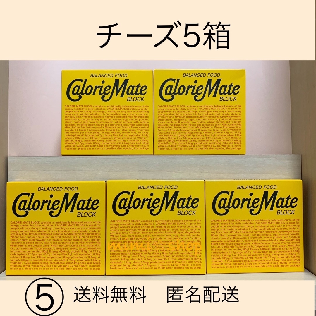 大塚製薬(オオツカセイヤク)の味変更可 【カロリーメイト4本入5箱】チョコ味 食品/飲料/酒の食品(菓子/デザート)の商品写真