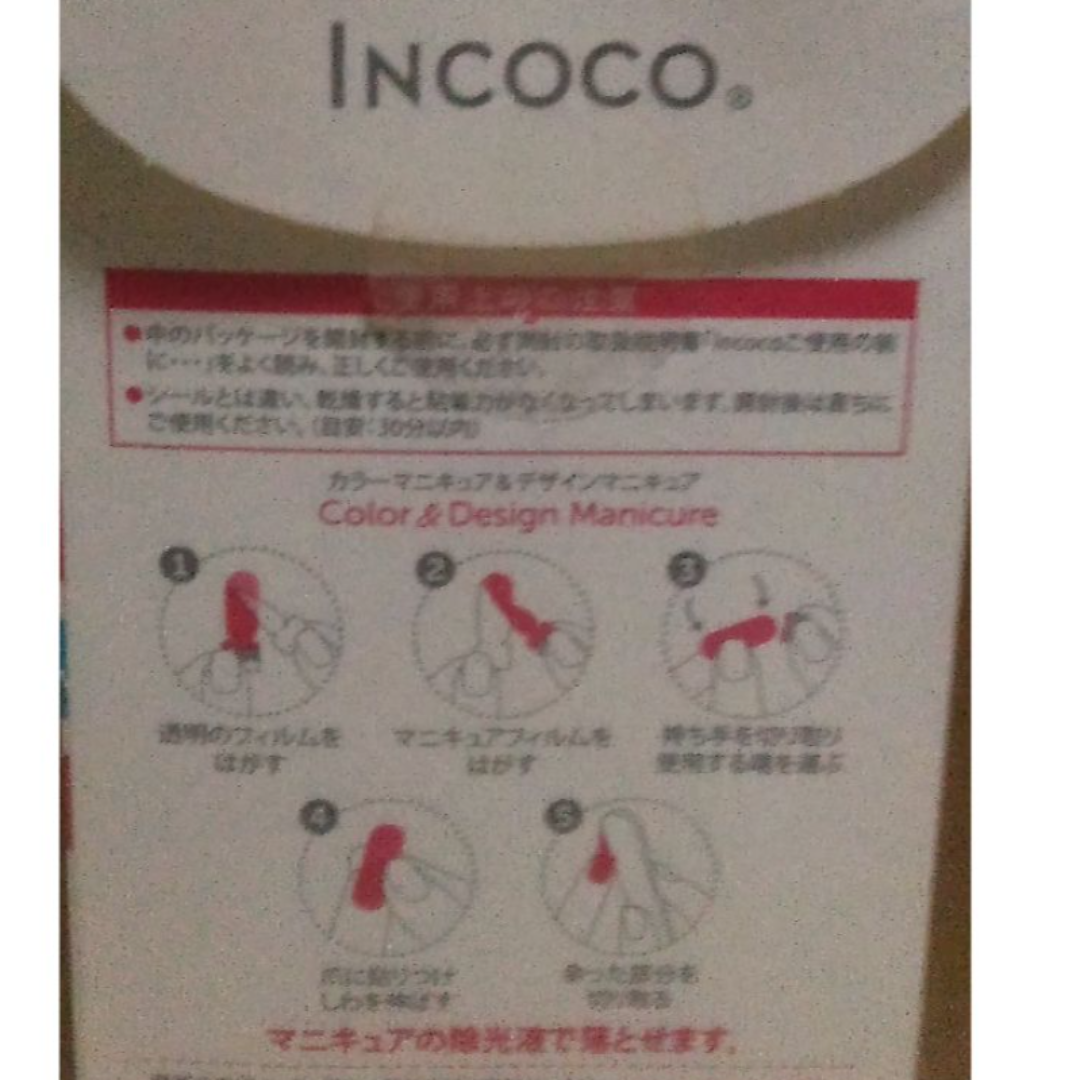 Incoco(インココ)のインココ　マニキュア　16枚8サイズ入り コスメ/美容のネイル(マニキュア)の商品写真