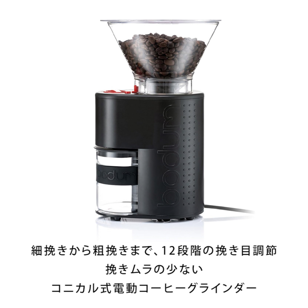 bodum(ボダム)のbodum ビストロ 電気式コーヒーグラインダー (ブラック)10903-01J スマホ/家電/カメラの調理家電(電動式コーヒーミル)の商品写真