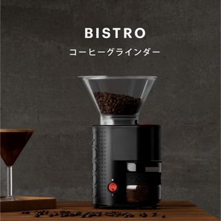 ボダム(bodum)のbodum ビストロ 電気式コーヒーグラインダー (ブラック)10903-01J(電動式コーヒーミル)