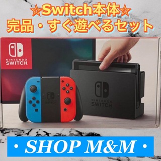 ニンテンドースイッチ(Nintendo Switch)の【動作確認済み】Nintendo Switch 本体 スイッチ 本体 完品(家庭用ゲーム機本体)