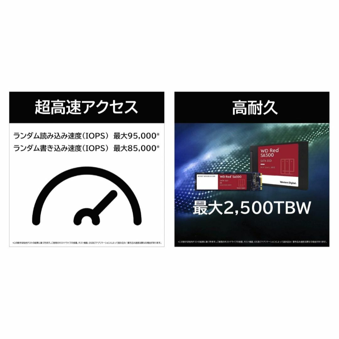 WD Red SA500 NAS SATA SSD M.2 228（500GB） スマホ/家電/カメラのPC/タブレット(PCパーツ)の商品写真