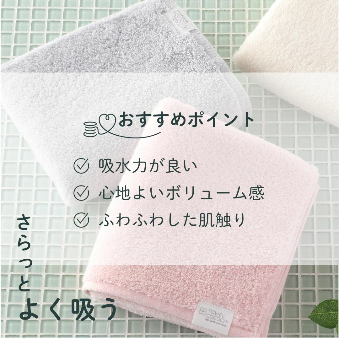 【色: ライトピンク】【特許取得】 タオル心地（towel cocochi) 吸 インテリア/住まい/日用品の日用品/生活雑貨/旅行(タオル/バス用品)の商品写真