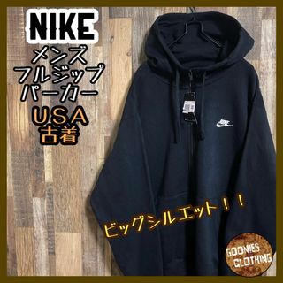 ナイキ(NIKE)のナイキ パーカー オーバーサイズ フルジップ フーディ XXL ブラック(パーカー)