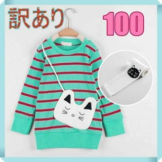 100【訳あり】緑色　猫ポシェット付き　スエット＆スパッツの上下セット♡ 女の子(Tシャツ/カットソー)