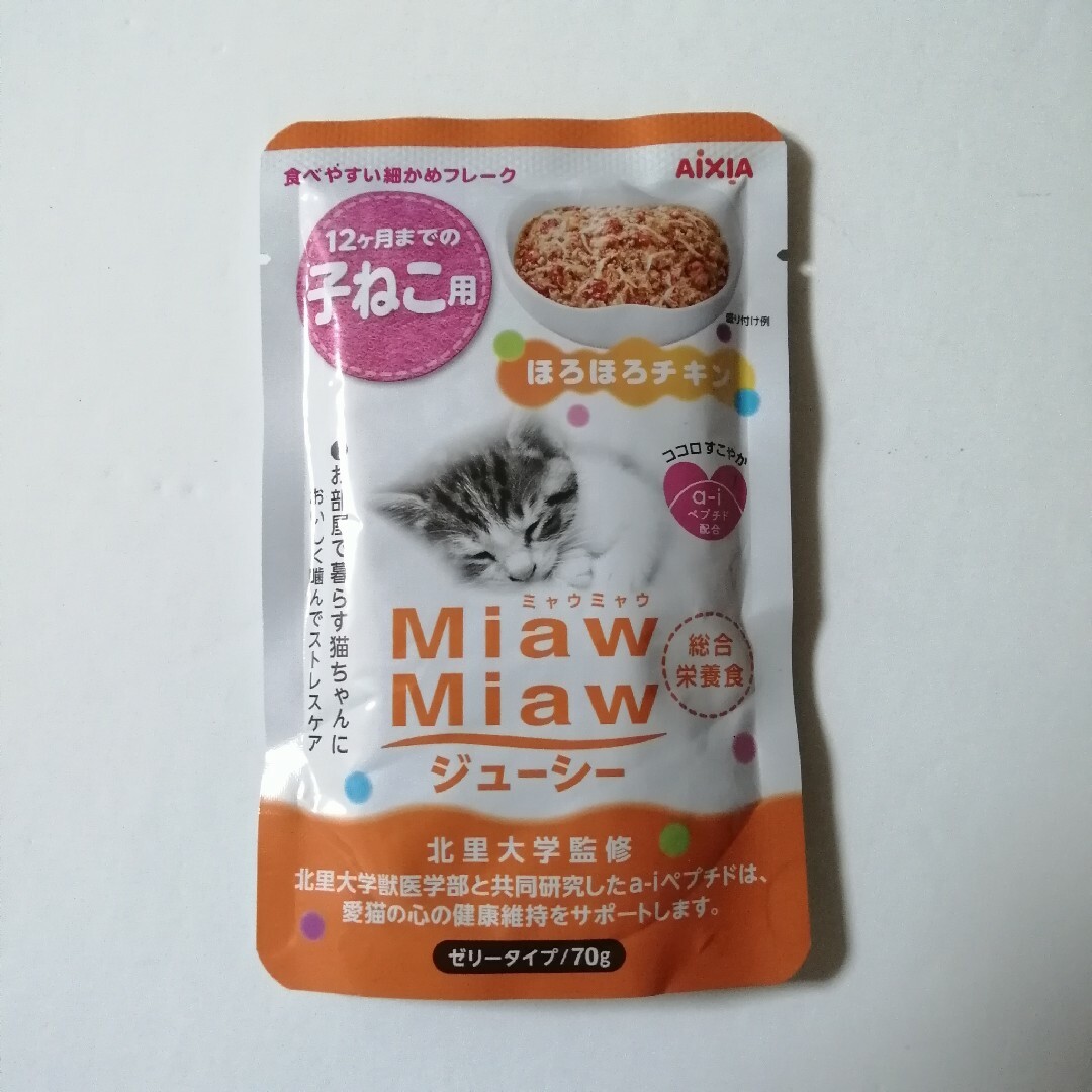 MiawMiaw(ミャウミャウ)の【21個】12ヶ月までの子猫 ミャウミャウ キャットフード ジューシー こねこ その他のペット用品(ペットフード)の商品写真