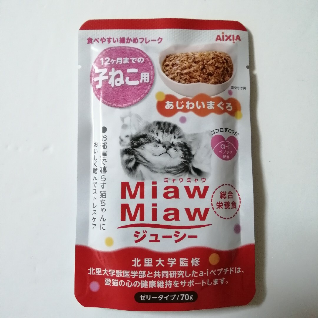 MiawMiaw(ミャウミャウ)の【21個】12ヶ月までの子猫 ミャウミャウ キャットフード ジューシー こねこ その他のペット用品(ペットフード)の商品写真