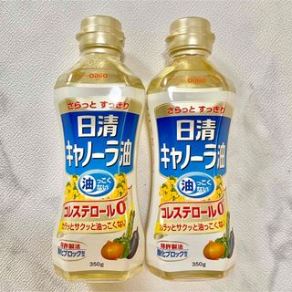 ニッシンショクヒン(日清食品)の✿日清✿キャノーラ油 コレステロール0 350g×2【2本セット】(その他)