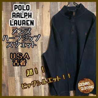 ポロラルフローレン(POLO RALPH LAUREN)のハーフジップ ポロラルフローレン メンズ スウェット ロゴ ブラック 古着(スウェット)