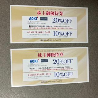 アオキ(AOKI)の【最新】AOKI 株主優待券 アオキ 20％OFF券 2枚(ショッピング)