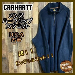 カーハート(carhartt)のハーフジップ カーハート メンズ スウェット 2XL トレーナー USA古着(スウェット)