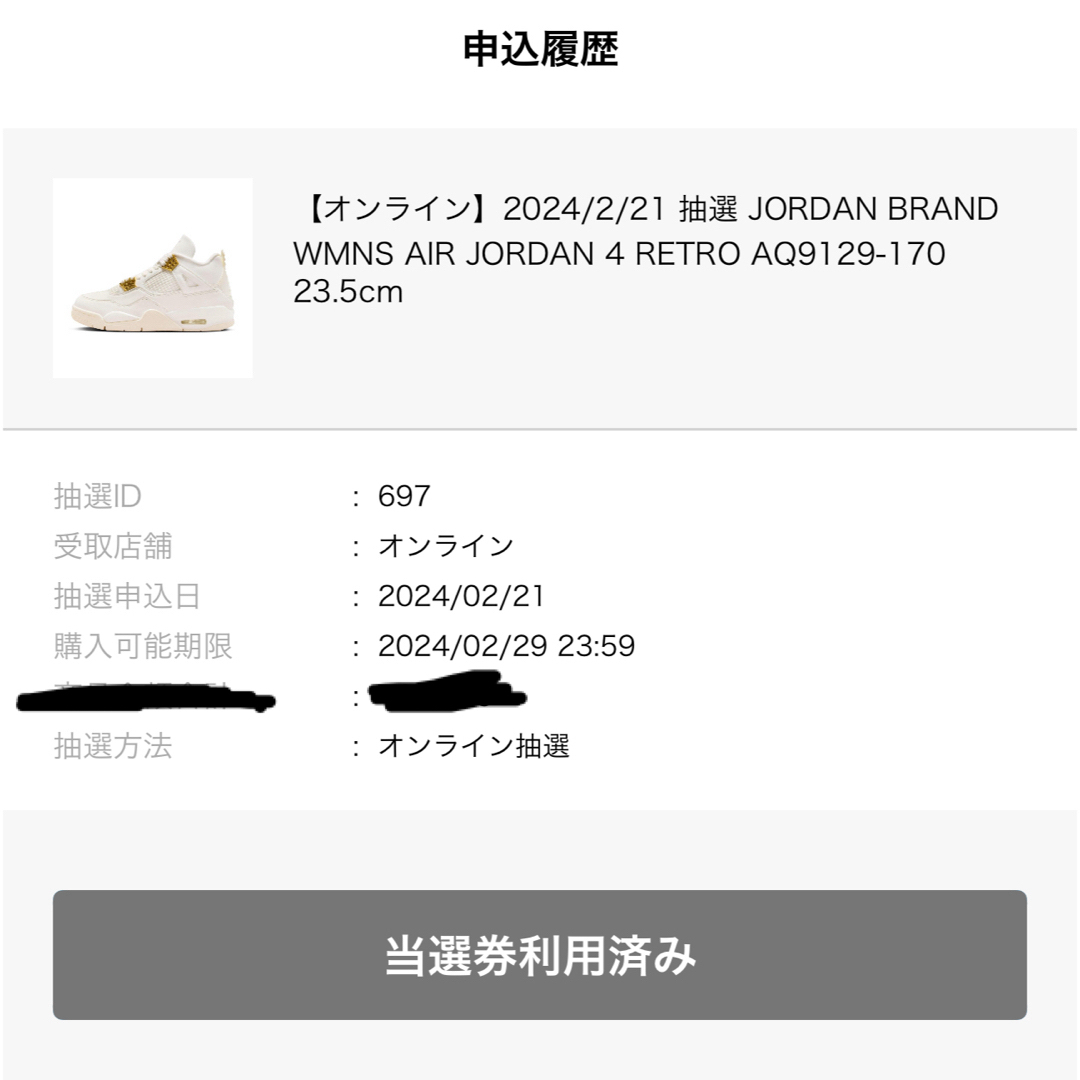 Jordan Brand（NIKE）(ジョーダン)のJORDAN BRAND WMNS AIR JORDAN 4 RETRO レディースの靴/シューズ(スニーカー)の商品写真