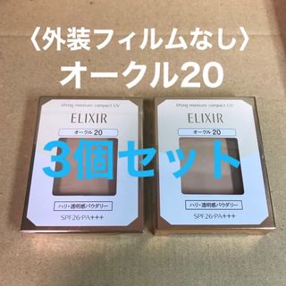 エリクシール(ELIXIR)の394 #エリクシールシュペリエルリフティングモイスチャーパクトUVオークル20(ファンデーション)