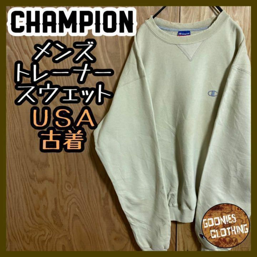 Champion(チャンピオン)のチャンピオン ロゴ クリーム バニラ トレーナー USA古着 90s スウェット メンズのトップス(スウェット)の商品写真