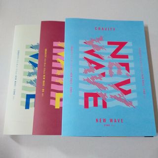 クレビティ(CRAVITY )のCRAVITY 『NEW WAVE』 3形態 セット CDアルバム まとめ売り(K-POP/アジア)