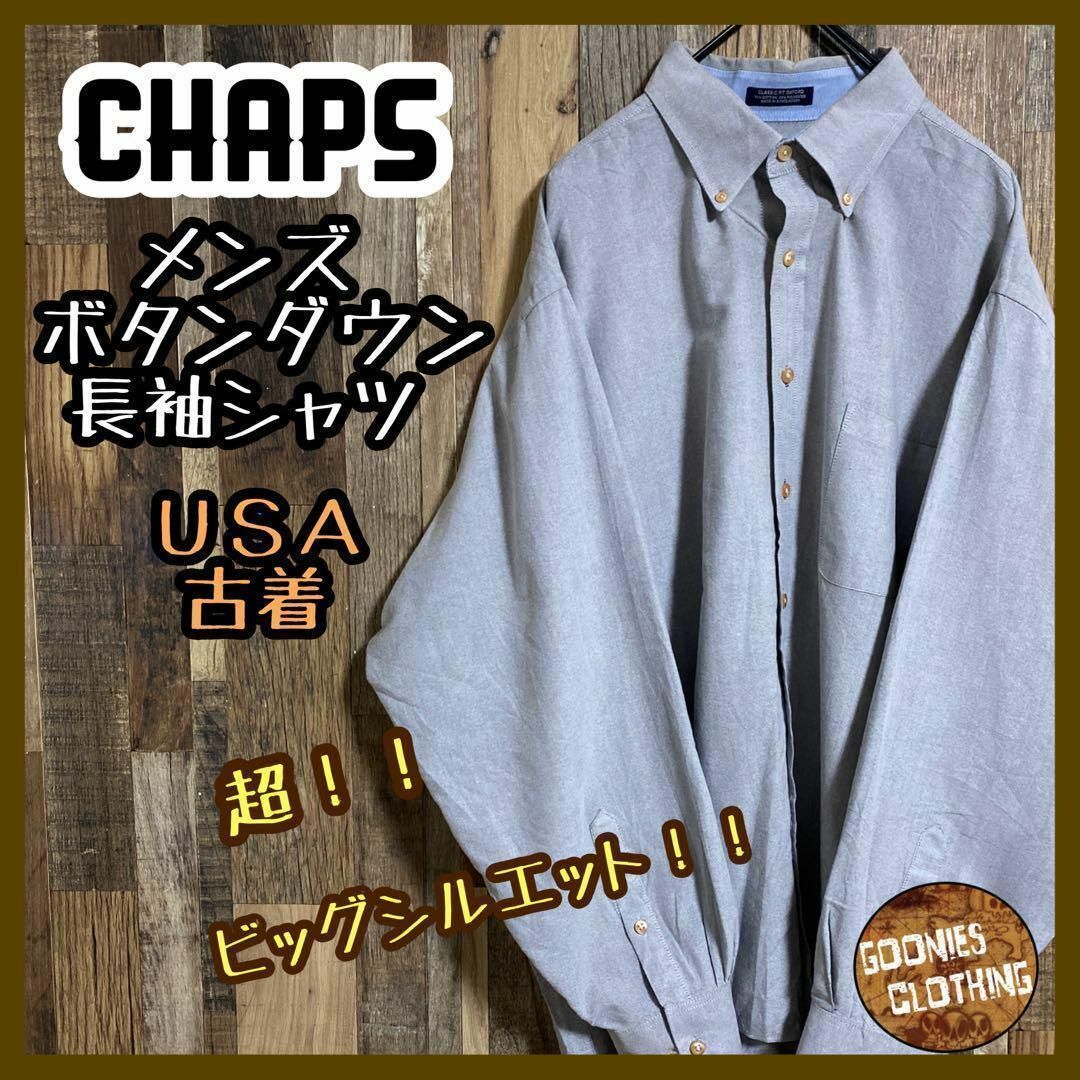 CHAPS(チャップス)のチャップス メンズ 長袖 ボタンダウン シャツ グレーUSA古着 90s メンズのトップス(シャツ)の商品写真