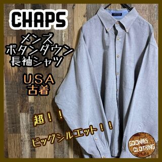 チャップス(CHAPS)のチャップス メンズ 長袖 ボタンダウン シャツ グレーUSA古着 90s(シャツ)
