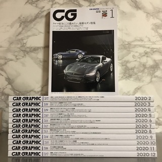 CAR GRAPHIC 2020(車/バイク)