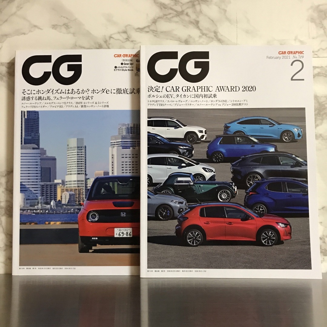 CAR GRAPHIC 2021 エンタメ/ホビーの雑誌(車/バイク)の商品写真