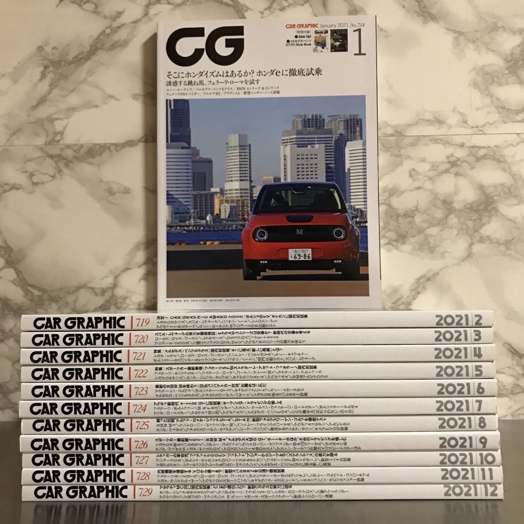 CAR GRAPHIC 2021 エンタメ/ホビーの雑誌(車/バイク)の商品写真