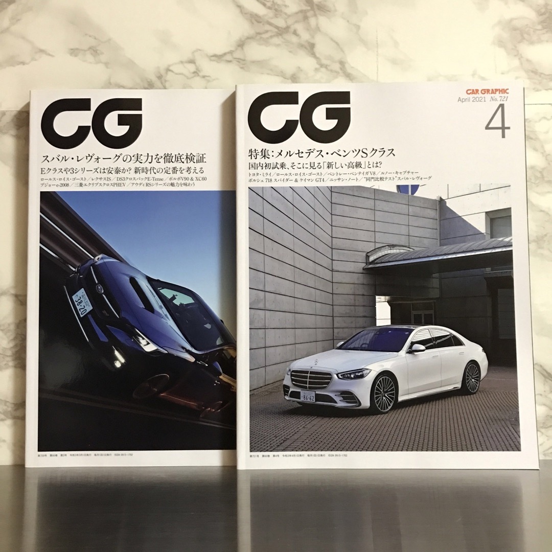 CAR GRAPHIC 2021 エンタメ/ホビーの雑誌(車/バイク)の商品写真