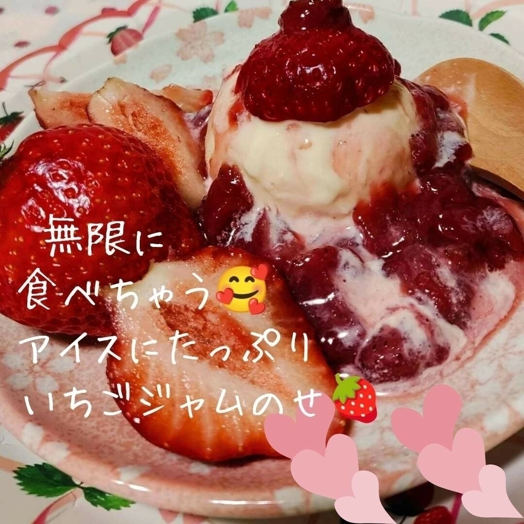 いちごジャム　あまおう　手作り 食品/飲料/酒の加工食品(缶詰/瓶詰)の商品写真