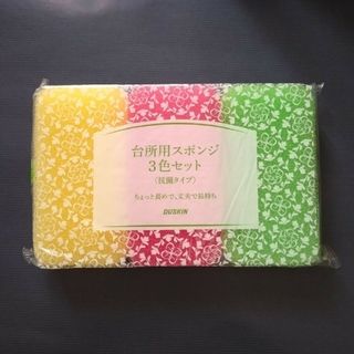 ダスキン(DUSKIN)のダスキン台所用スポンジ(収納/キッチン雑貨)