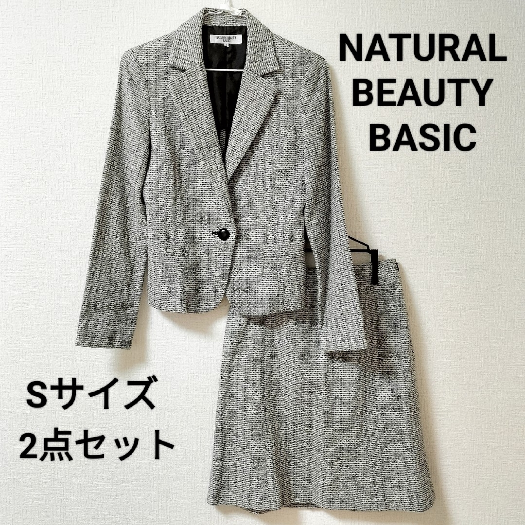 NATURAL BEAUTY BASIC(ナチュラルビューティーベーシック)のナチュラルビューティーベーシック◆Sサイズ スカートスーツ2点セット レディースのフォーマル/ドレス(スーツ)の商品写真