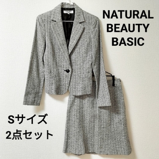 NATURAL BEAUTY BASIC - ナチュラルビューティーベーシック◆Sサイズ スカートスーツ2点セット