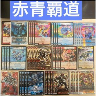 デュエルマスターズ(デュエルマスターズ)の【構築済みデッキ】赤青覇道　スリーブ付き　デュエルマスターズ　格安デッキ(Box/デッキ/パック)